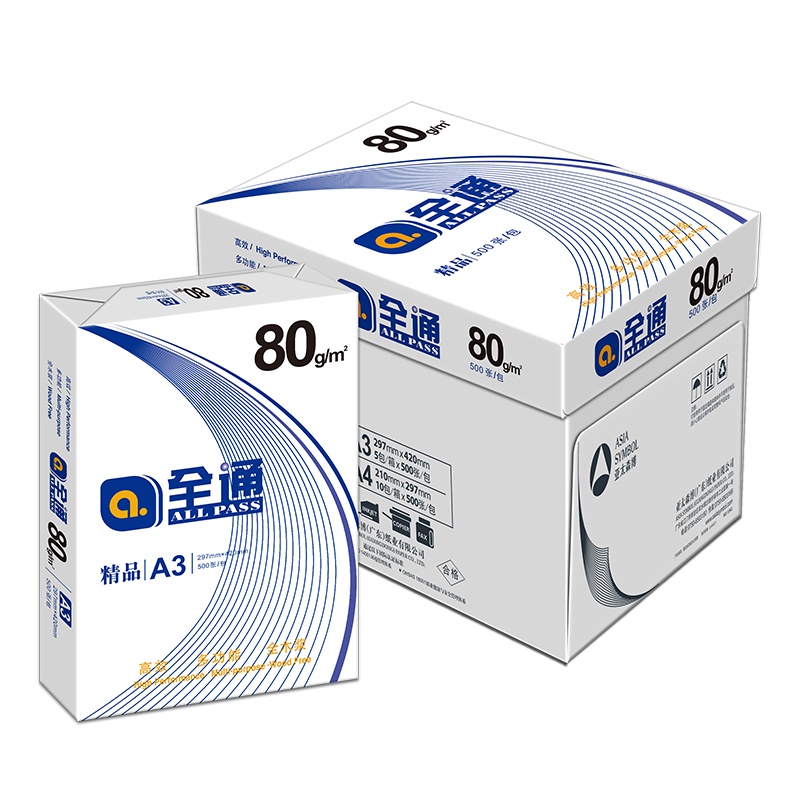 精品全通复印纸 A3 80g 5包/箱 500张/包N