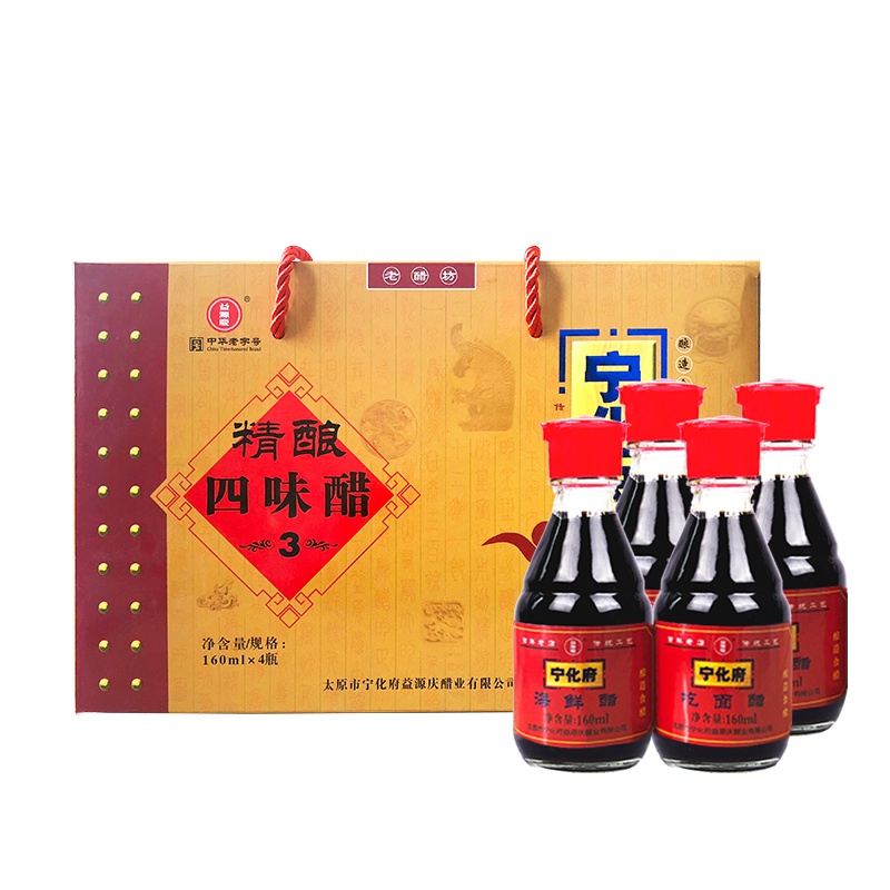 宁化府老陈醋小四味醋礼盒醋160ml*4粮食酿造中华老字号