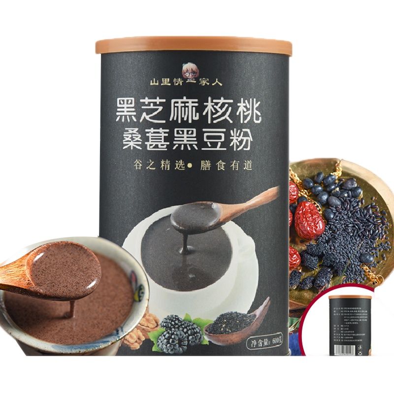【买二送钢勺+冰糖粉】黑芝麻核桃桑葚黑豆粉600g铁罐 五谷杂粮 营养早餐