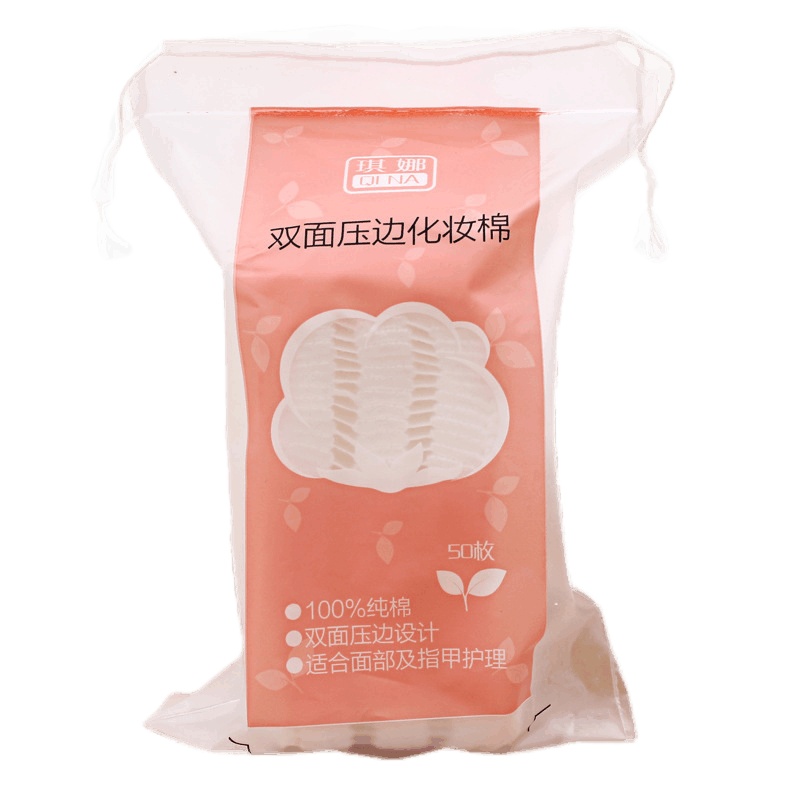 双面双效化妆棉50片 不掉屑不起球不跑棉 双面双效轻柔舒适卸妆棉上妆补水清洁脸部化妆棉正品