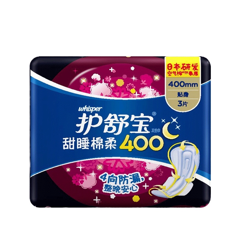 护舒宝(Whisper)超长夜用 甜睡棉柔卫生巾400mm 3片 (4向防漏 透气)