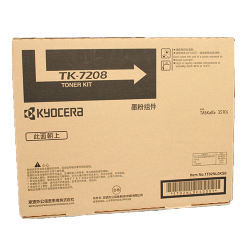京瓷TK-7208复印粉