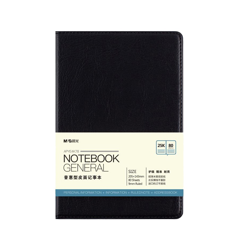 晨光(M&G) 普惠型皮面记事本25k80页APYE4K78 黑色