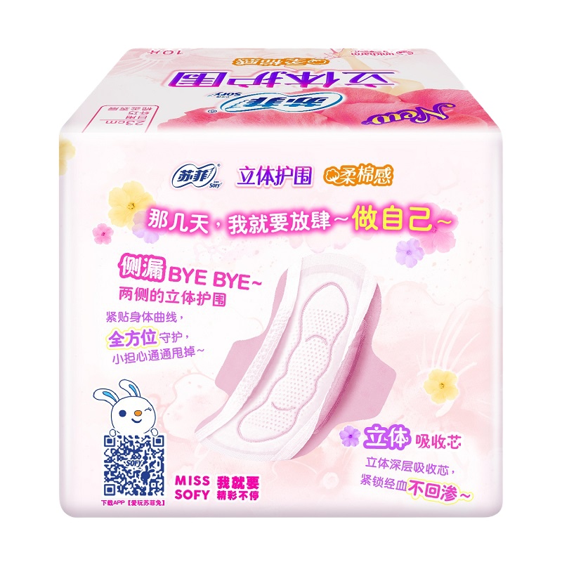 苏菲 10P立体护围日用洁型卫生巾