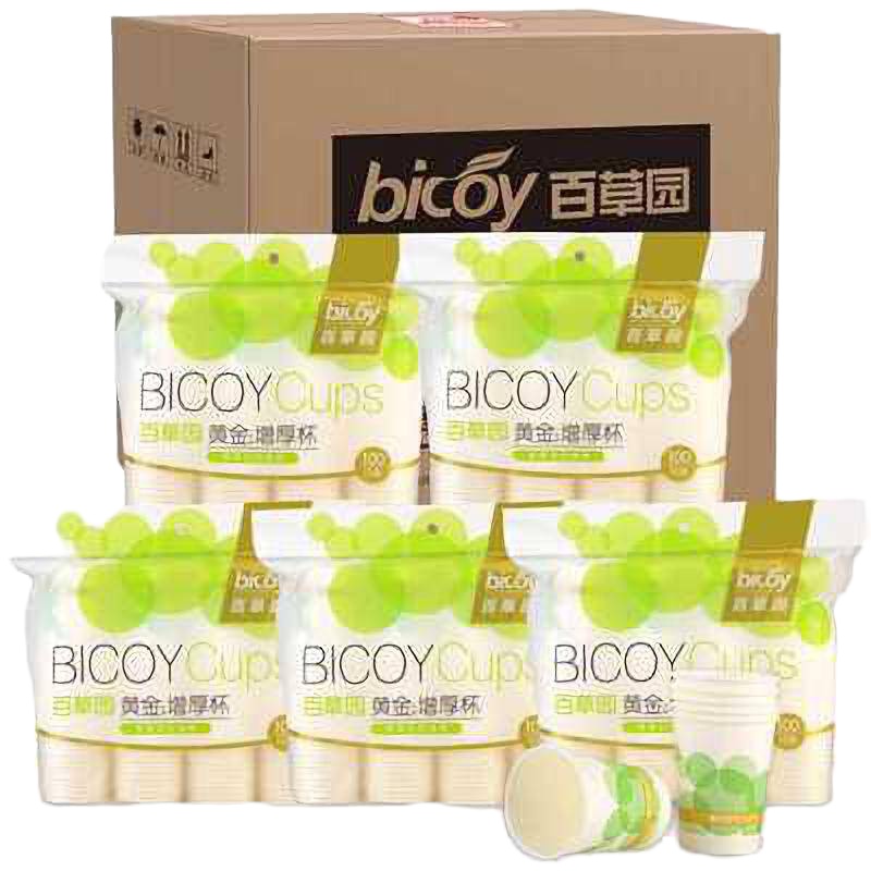 百草园一次性纸杯 228ml 100只/袋