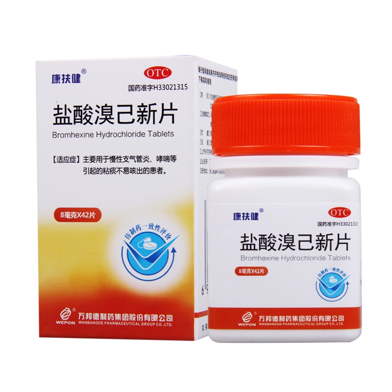 康扶健 盐酸溴己新片 8mg*42片/盒 用于慢性支气管炎