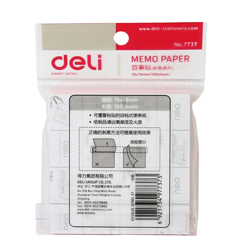 得力(Deli)7737 便签纸百事贴 强黏性可反复粘撕 颜色随机 76*76mm 100张/本