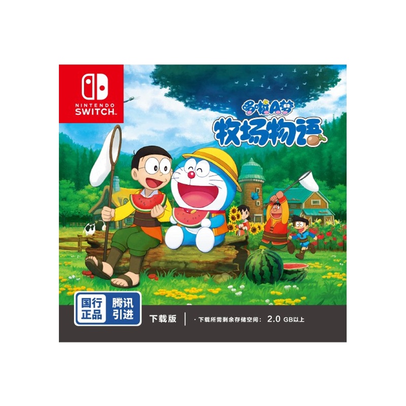 哆啦A梦 大雄的牧场物语 游戏兑换卡