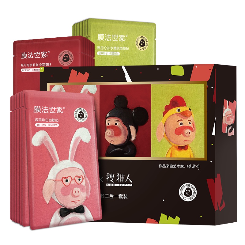 膜法世家 吸黑焕白补水嫩肤面膜贴21片装 补水保湿