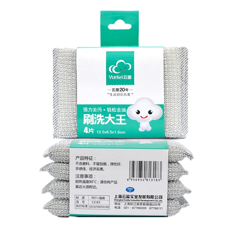 云蕾洗刷大王加厚洗碗海绵擦不易沾油厨房百洁布清洁刷锅4片*5包