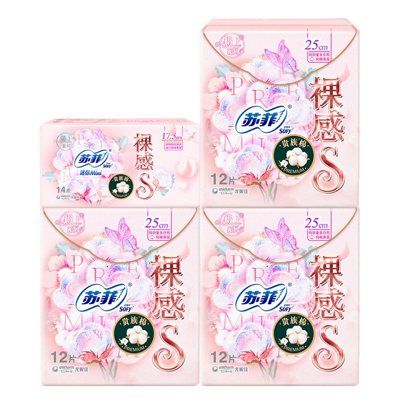 苏菲SOFY 裸感S贵族棉 卫生巾50片日用组合装 250mm*12片*3包+175mm*14片*1包组合姨妈巾