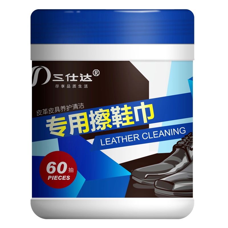 三仕达擦鞋巾擦皮鞋湿巾纸擦油去污上光保养抽纸皮革护理湿纸巾60片筒装擦鞋布