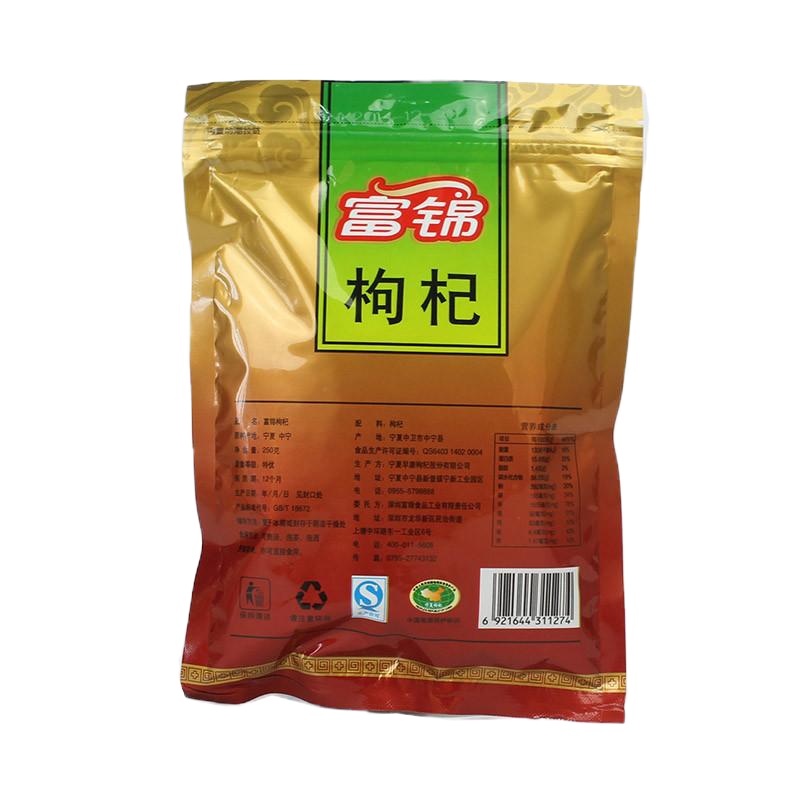 富锦枸杞(特优级)250克