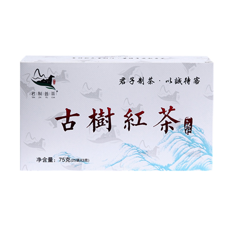 买二赠一[君制普茶]茶叶红茶云南无量山原产优质古树红茶 袋泡茶75g (25包*3克)绿色天然无添加