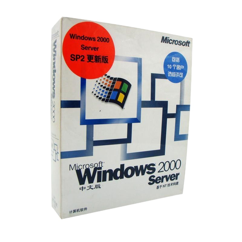 微软原装正版系统盘 服务器软件/windows 2000 server 中文版 10用户 SP2 彩包 FPP