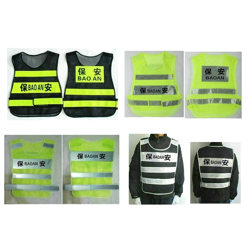 反光背心安全服 (安检字样)@
