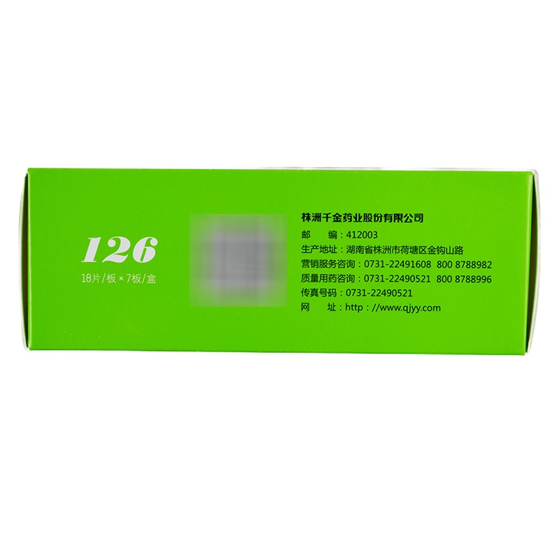 千金妇科千金片126片