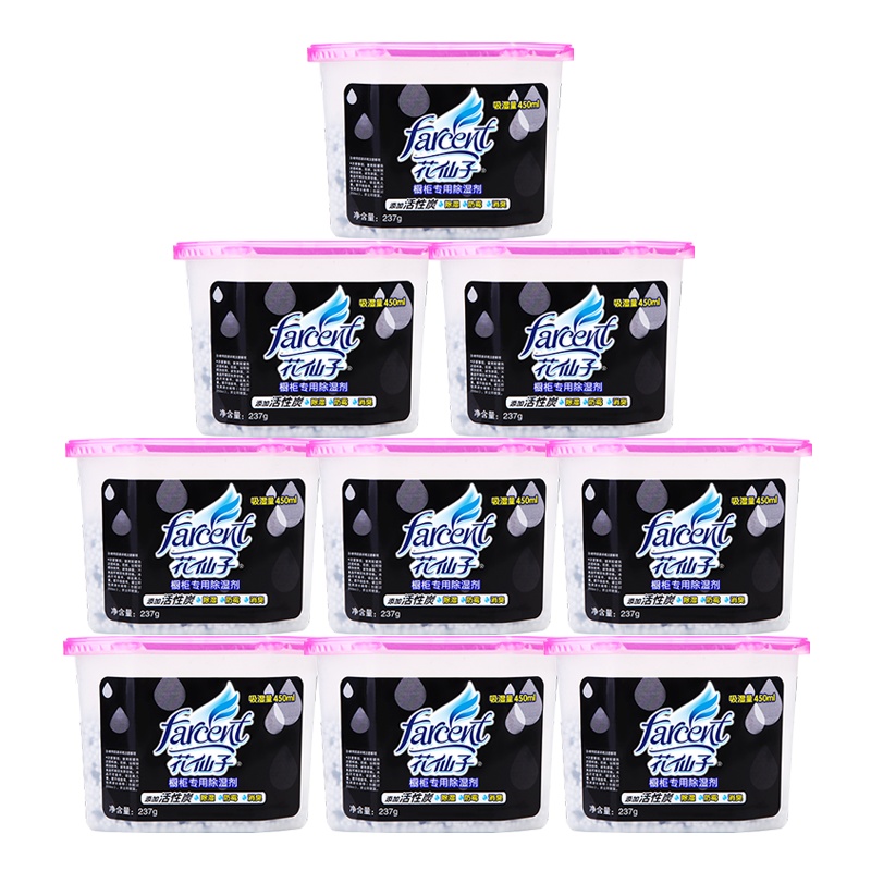 花仙子 活性炭除湿盒9盒干燥剂衣柜室内吸水袋除湿剂包防霉家用宿舍神器吸潮剂