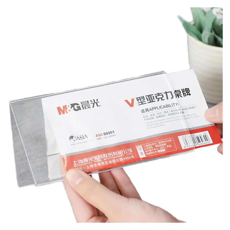 晨光 ASC99351桌牌 胸卡