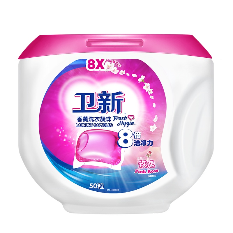 卫新香薰洗衣凝珠玫瑰14g*50粒 洗衣液球去除螨虫深层洁净非洗衣粉洗衣皂