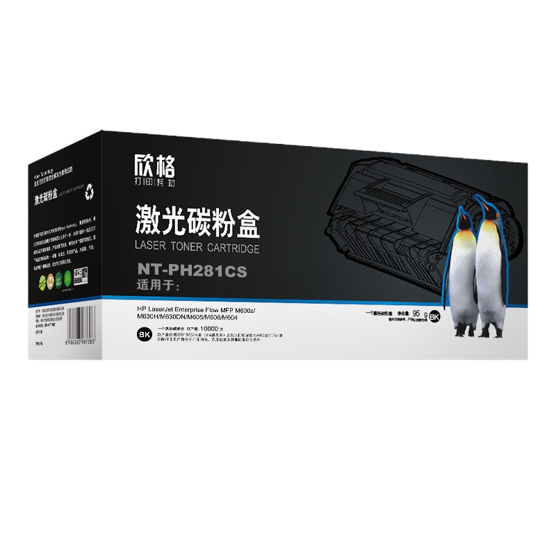 欣格NT-PH281CS兼容CF281A碳粉盒(计价单位:个)