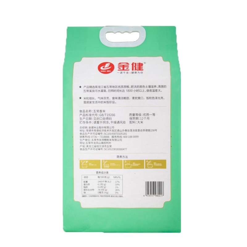 金健五常香米 5KG