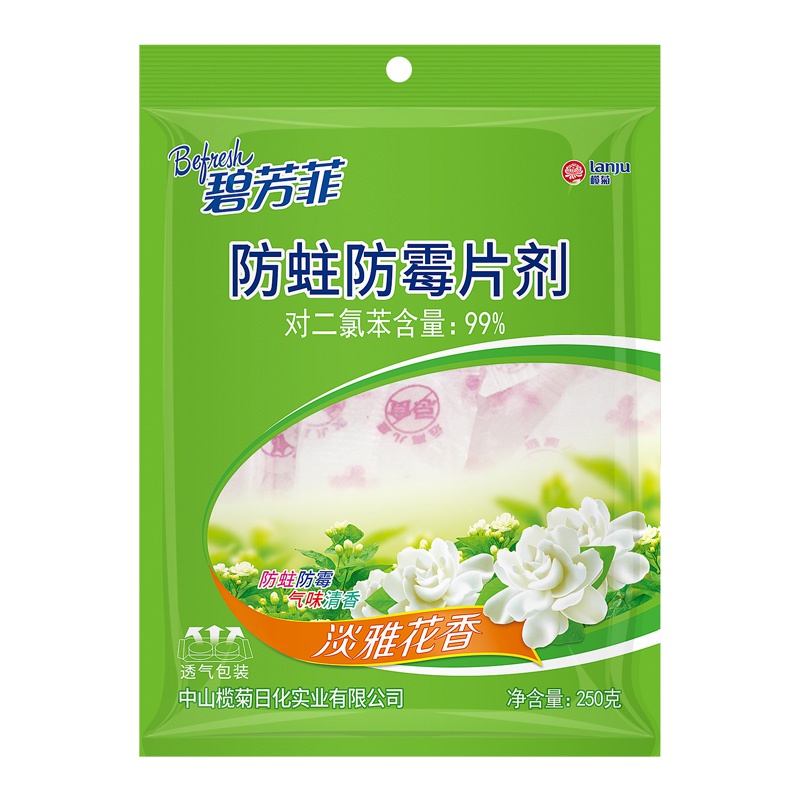 榄菊 防蛀片剂 250克 淡雅花香 衣柜 书柜 储物柜防虫防蛀剂