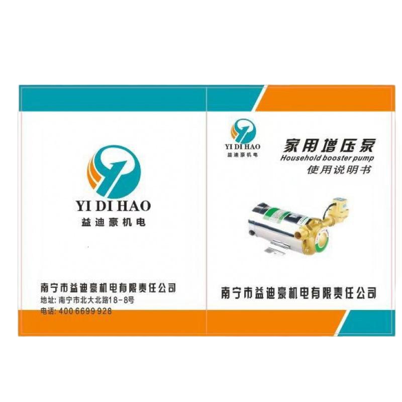热水增压泵