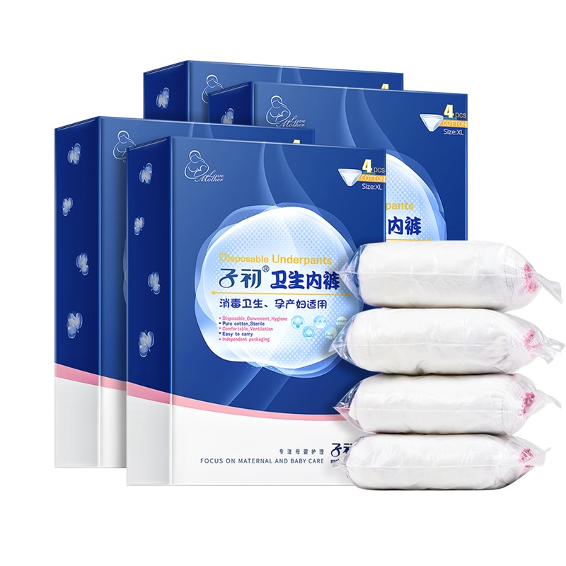 子初一次性内裤产妇月子用品纯棉孕妇产后免洗旅行内裤4条*4盒装