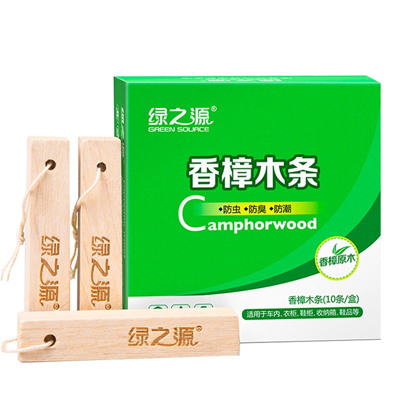 绿之源 10条装天然香樟木条球块 家具书桌衣柜防霉防潮蛀虫干燥剂除味替代樟脑丸卫生球Z-0453