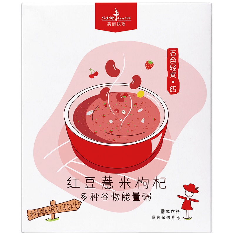 美丽快攻红豆薏米仁代餐粥祛水气保湿五谷粉杂粗粮即食原磨早餐房