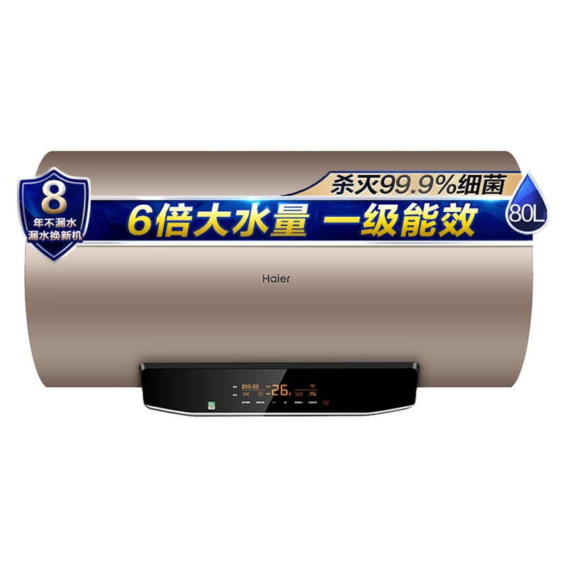 [口碑推荐]Haier/海尔80升电热水器 3000W三档变频速热 金刚无缝内胆 6倍大水量EC8002-MG(U1)