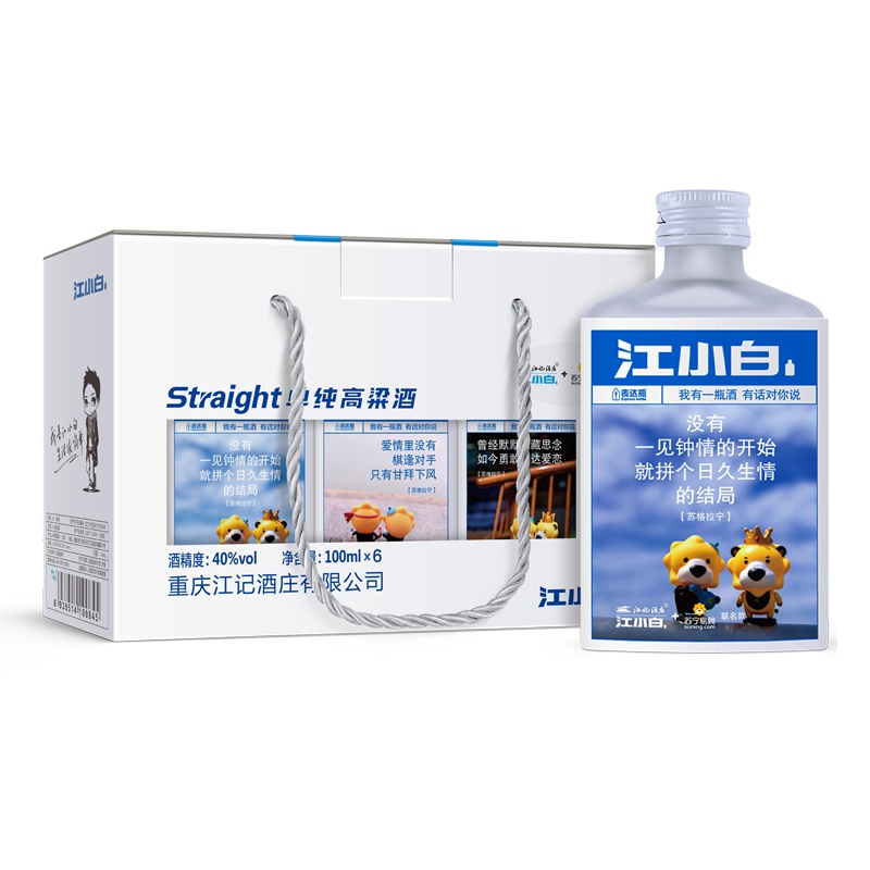 江小白(jiangxiaobai)40度清香型国产酒江小白X苏格拉宁联名款100ml*6瓶箱装