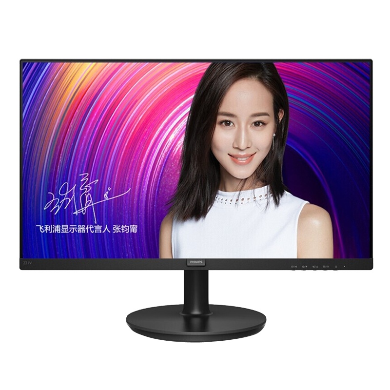 飞利浦/PHILIPS 21.5英寸 75Hz电竞游戏 VA面板 滤蓝光三边微框 高清电脑显示器221V8 黑色