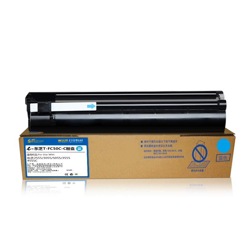e代经典 T-FC50C粉盒蓝色 适用东芝TOSHIBA 2555C/3055C/3555C
