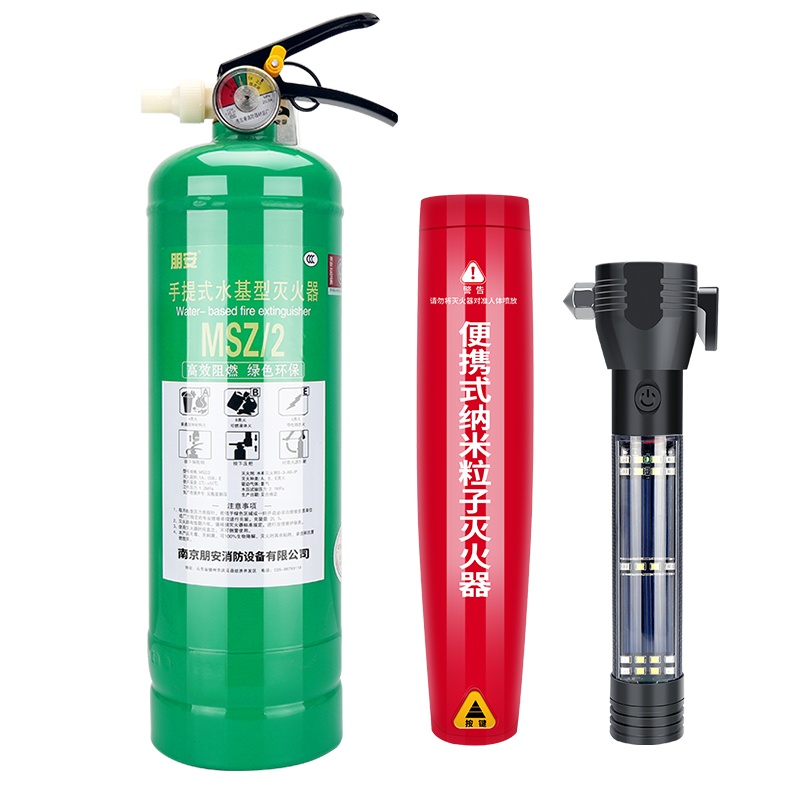 车用家用气溶胶灭火器纳米粒子多功能安全锤绿瓶环保水基消防套装火灾逃生套餐四