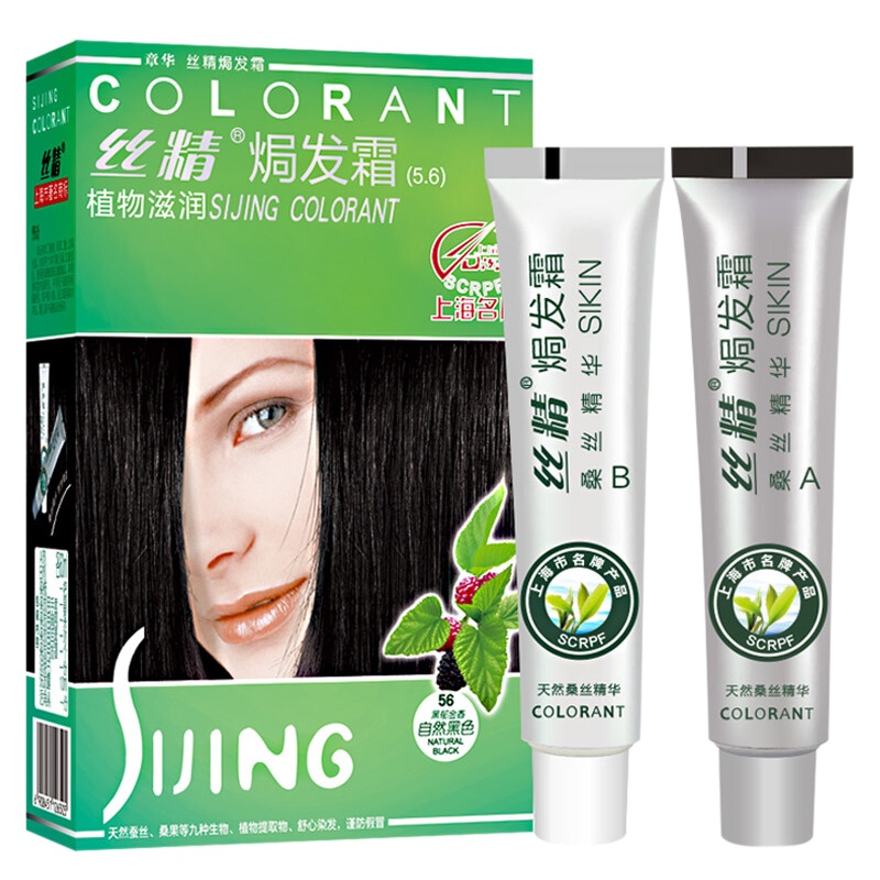 章华( SAVOL )丝精焗发霜130ml 5.6自然黑色(植物滋润型染发剂染发霜染发膏 遮盖白发男女通用)