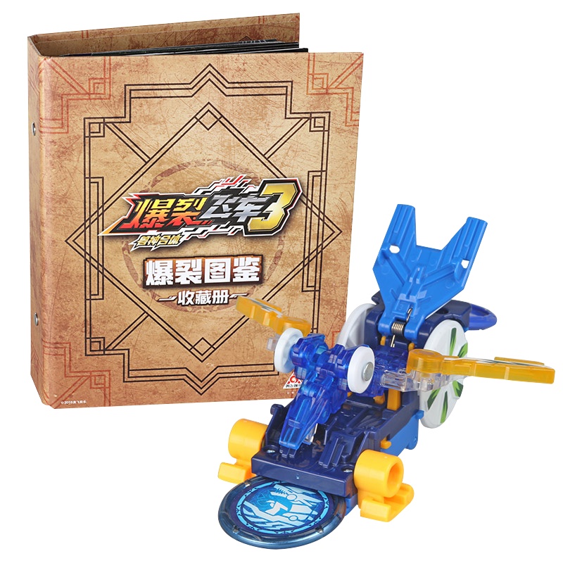 奥迪-爆裂飞车3-疾影风暴裂晶片收藏套装684701