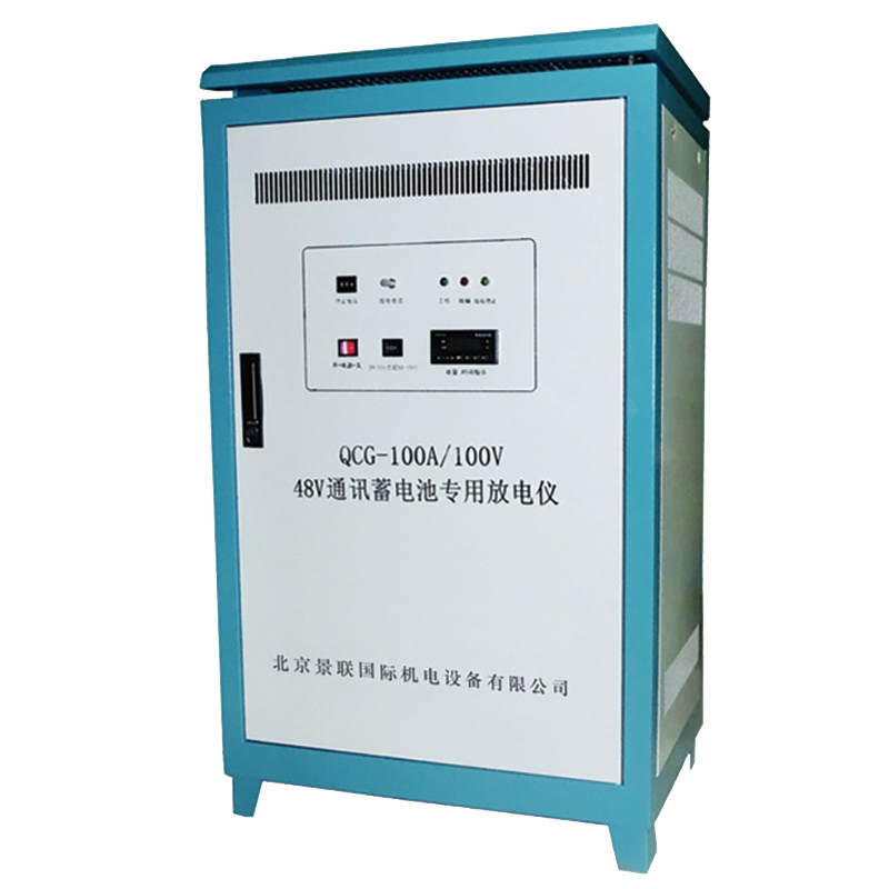 自动恒流放电机QCG-100A/100V