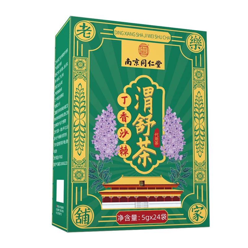 南京同仁堂猴头菇丁香沙棘茶可搭配脾胃花茶养生茶调理保健品同用
