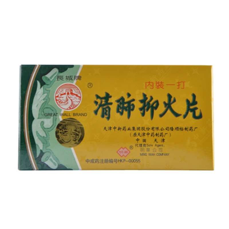 香港直邮 营养补充剂长城牌清肺抑火片一打装