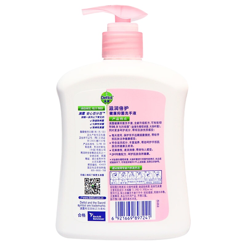 洗手液500g 有效抑菌 呵护全家 滋润倍护 6瓶装 dl12