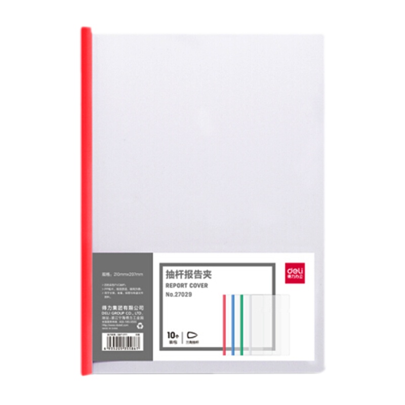 得力 27029彩色透明拉杆夹 抽杆简历夹小学生中学生试卷收纳 10只A4 4色装