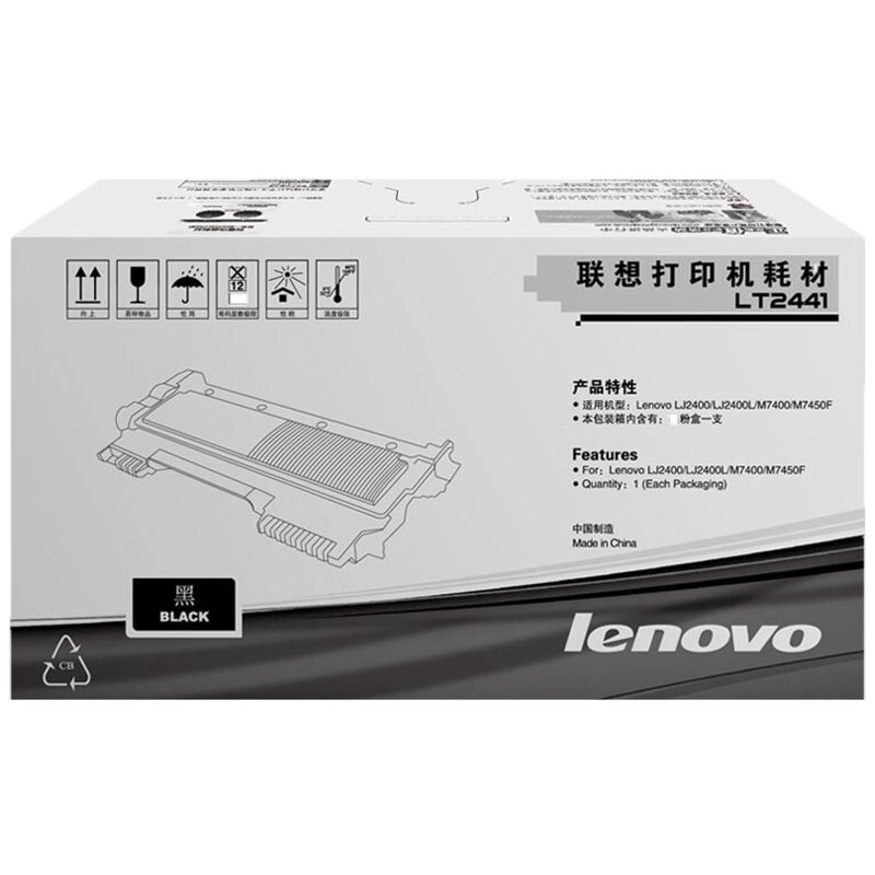 联想(Lenovo)LT2441墨粉 适用LJ2400T LJ2400 M7400 M7450F 单只装