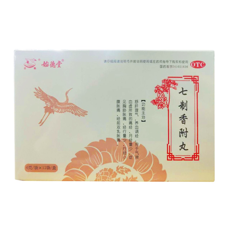 [3盒]白鹤 七制香附丸(水丸) 6g*12袋/盒*3盒 月经量少痛经