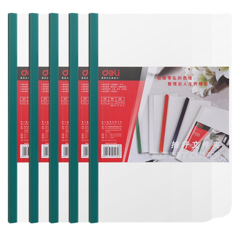 得力(deli)5只A4彩色抽杆文件夹 拉杆夹报告夹 单色5只 4色随机5531