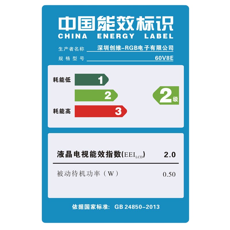 创维(Skyworth) 60V8E 4K智能网络高清平板液晶电视机 酷开系统（60英寸）