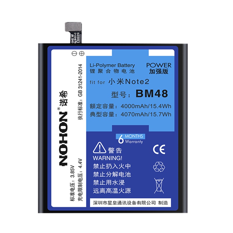诺希NOHON小米Note2手机电池note2高容量bm48手机换内置电板BM48电池更换维修4070mah