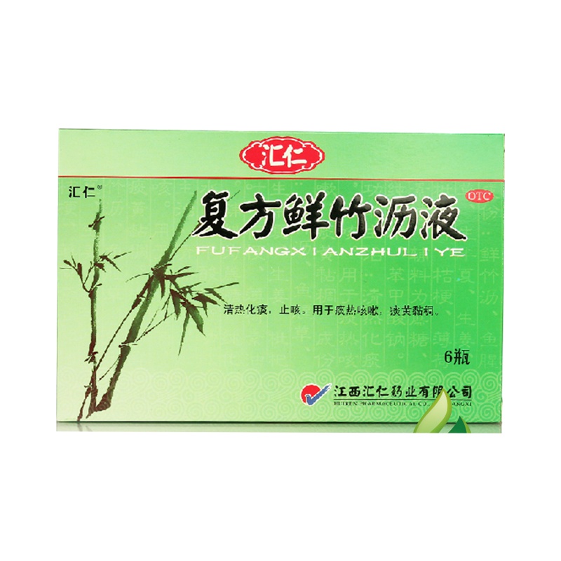 汇仁 复方鲜竹沥液 10ml 6支 清热化痰止咳痰黄咳嗽