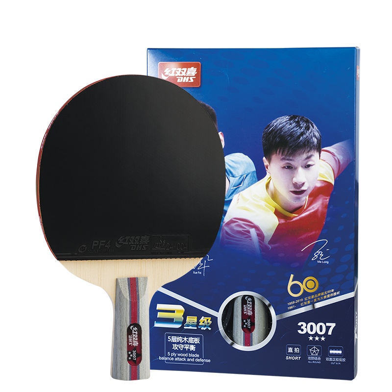 红双喜(DHS)2019新品乒乓球拍横拍/直拍 双面反胶单拍5层纯木底板配粘性套胶 攻守平衡